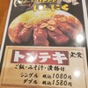 和牛の郷キッチン デュオこうべ店