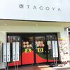 工場直売 おかしパーク