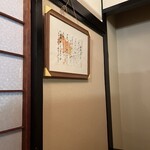 会津郷土食 鶴我 - 