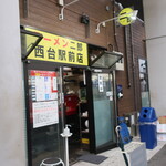 ラーメン二郎 - 外観