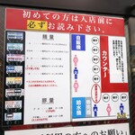 ラーメン二郎 - 初めての方は必ずお読み下さい