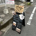 おむすびと豚汁　nae - 