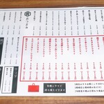 シウマイ堂 正屋 - 新しくなったメニュー