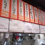 シウマイ堂 正屋 - 日替わりメニューなど