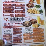 くれおーる 道頓堀店 - 