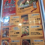 お好み焼鉄板焼 まんまる - 