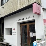 KURUMEジェラート - 