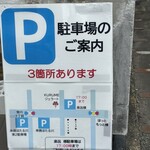 KURUMEジェラート - 