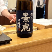鮨 箕輪 - 