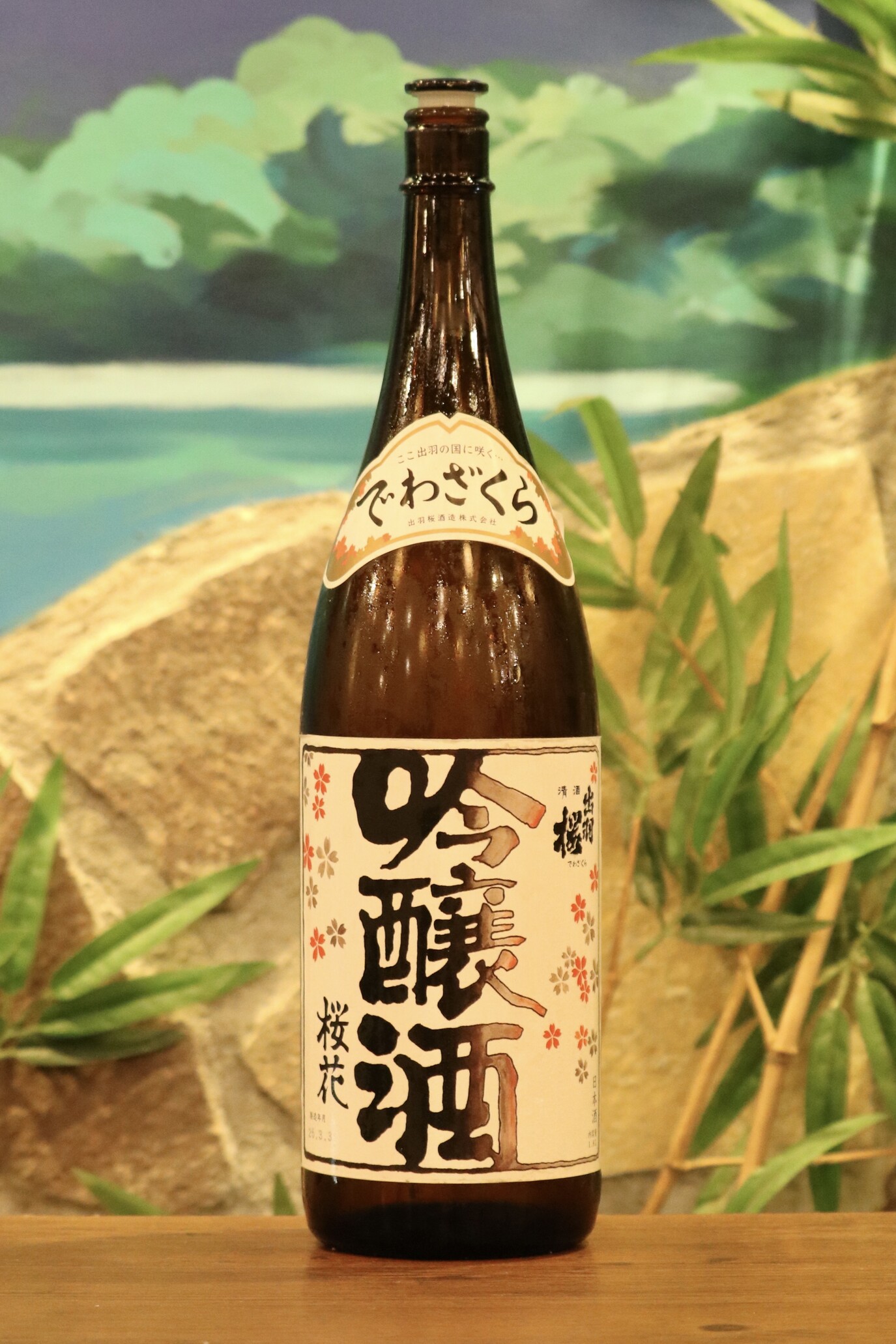 写真 : 気楽酒場 若泉庵 （じゃいあん） - 新橋/居酒屋 | 食べログ