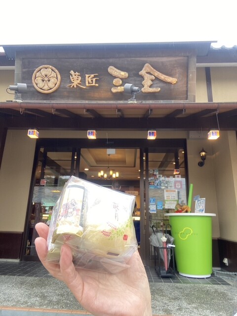 三全 松島寺町小路店 - 松島海岸（和菓子）の写真