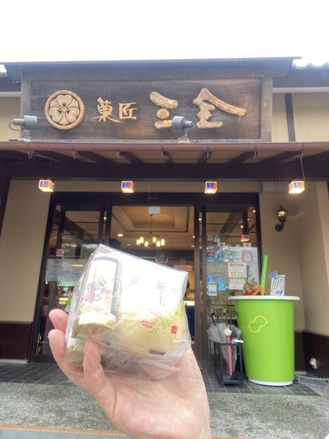 三全 松島寺町小路店 - 松島海岸（和菓子）の写真