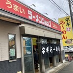 ラーメンショップ練間 - 