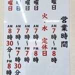 ラーメンショップ練間 - 