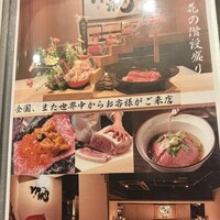 焼肉割烹 YP流 宗右衛門町本店 - 