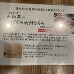 まるかつ 本店 - これは頼んで！！！！後悔させへんよ