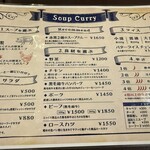 スープカレー屋 鴻 - 