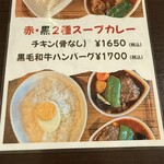 スープカレー屋 鴻 - 