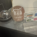 Chimoto Sohonten Karuizawa Honten - 