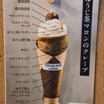 TERAKADO COFFEE - 【2025.10】