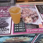京おはぎ工房 - ひやしあめ、赤飯まんじゅう