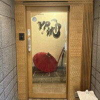 焼肉割烹 YP流 宗右衛門町本店 - 