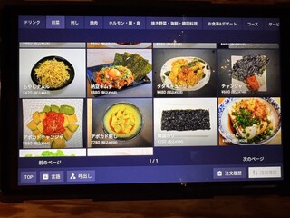 焼肉SHION - 