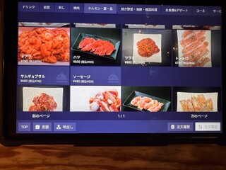 焼肉SHION - 