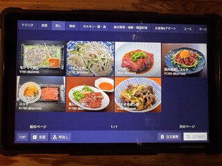 焼肉SHION - 