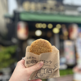 嵯峨野コロッケ_1