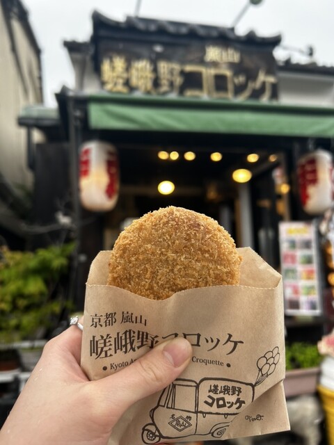 Sagano Croquette photo 2