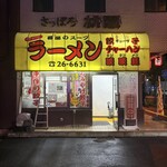 さっぽろ桃園 千歳駅前店 - 