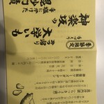 神楽坂フーズガーデン - 