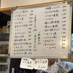 ゆう - メニュー