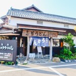 ヨコクラうどん - お店外観