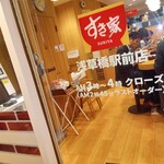 すき家 浅草橋駅前店 - 