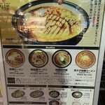 味噌ラーメン専門店 日月堂 - 