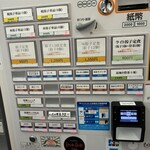 餃子の肉太郎 - 