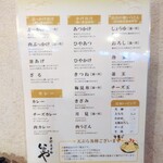 本格手打 いわしや 西宮店 - 