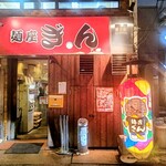 麺座ぎん - 麺座 ぎん