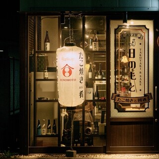 神楽坂酒場 日のもと_0