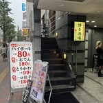 博多酒場あいらしか - 