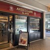アンティコ カフェアルアビス アトレ恵比寿店　