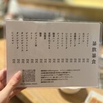 東陽町 大衆焼肉 暴飲暴食 - 