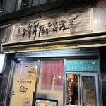 ラッフルズ カリー - 