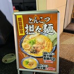 博多ラーメン鶴亀堂 - 
