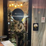 肉とワイン Bistro 2983 - 