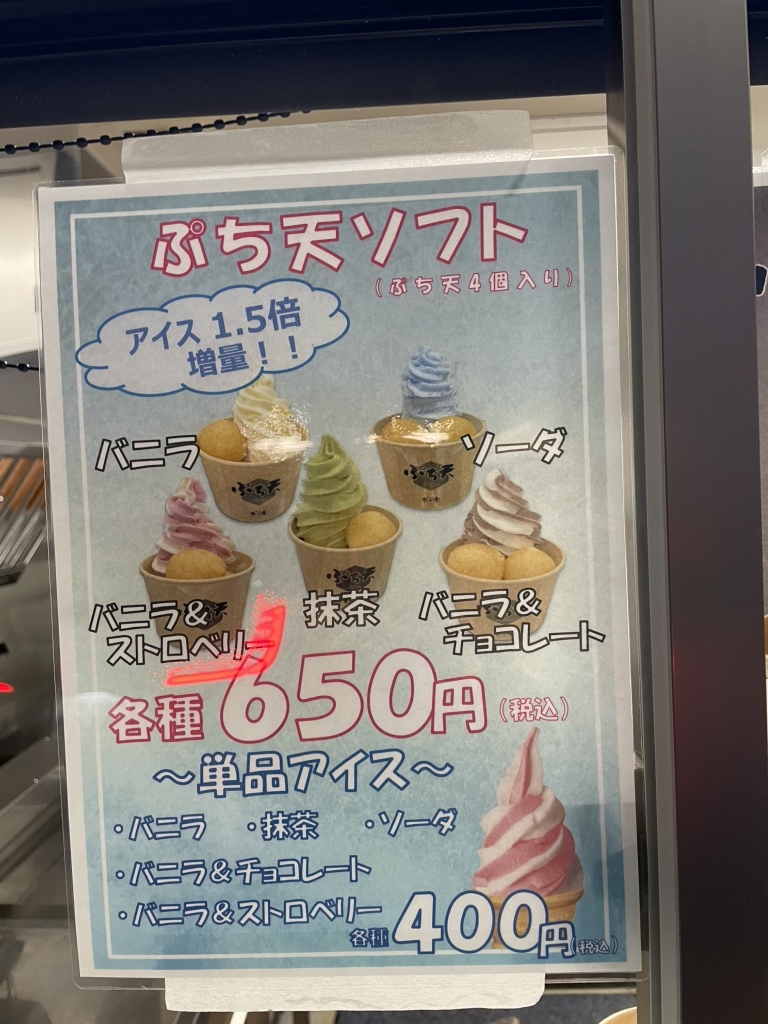 メニュー写真 : 凍天処 木乃幡 伊達工場店 - 桑折/スイーツ | 食べログ