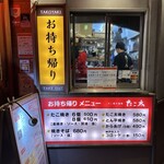 たこ焼き酒場 たこ太 - 