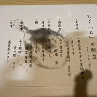 横浜割烹 至誠 - 